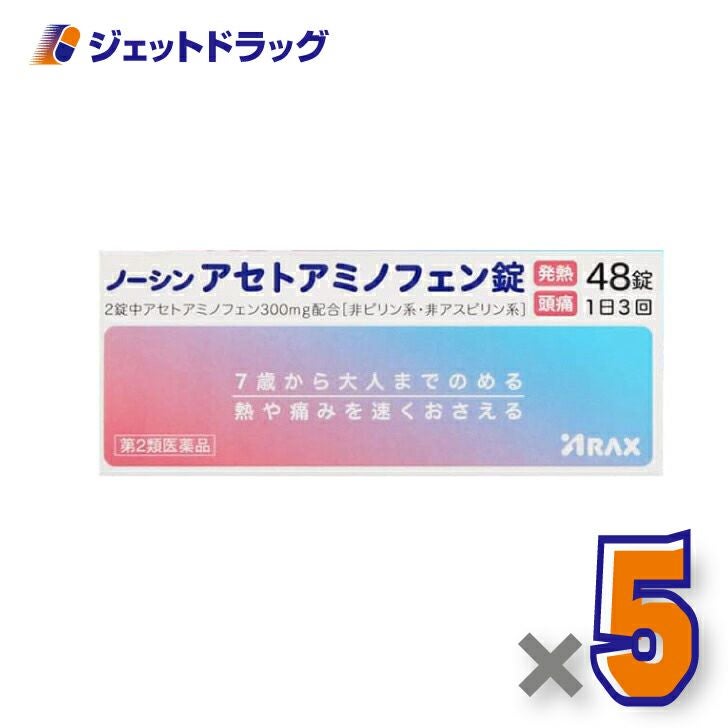 【第2類医薬品】ノーシンアセトアミノフェン錠48錠※セルフメディケーション税制対象商品