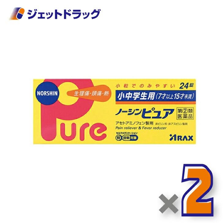【第類医薬品】小中学生用ノーシンピュア24錠※セルフメディケーション税制対象商品