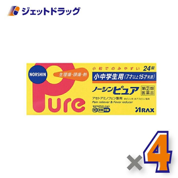【第類医薬品】小中学生用ノーシンピュア24錠※セルフメディケーション税制対象商品