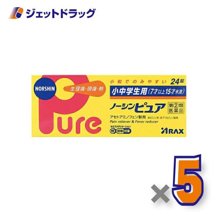【第類医薬品】小中学生用ノーシンピュア24錠※セルフメディケーション税制対象商品
