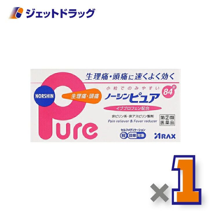 【第類医薬品】ノーシンピュア84錠※セルフメディケーション税制対象商品