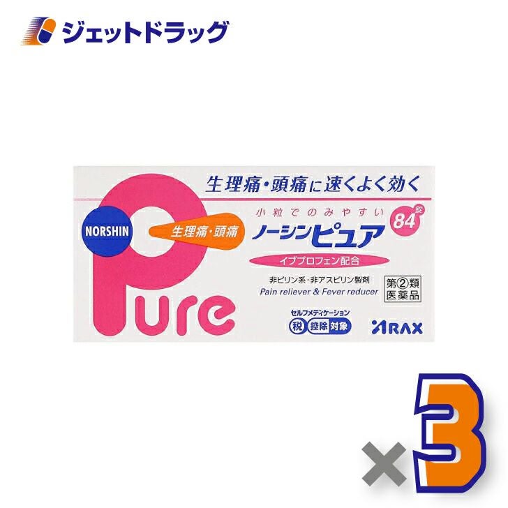 【第類医薬品】ノーシンピュア84錠※セルフメディケーション税制対象商品