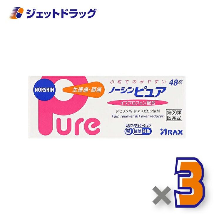 【第類医薬品】ノーシンピュア48錠※セルフメディケーション税制対象商品