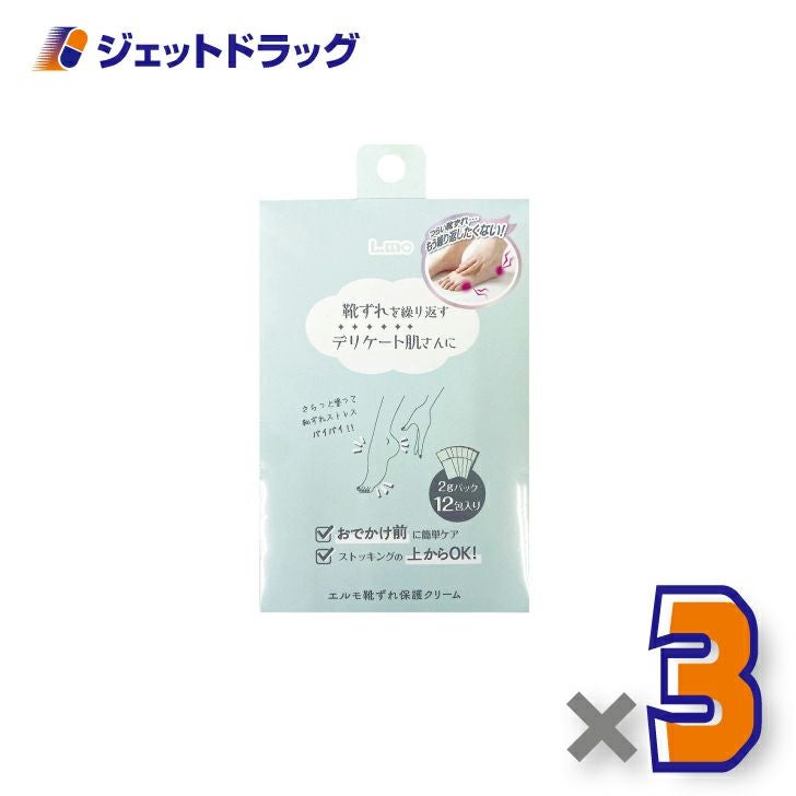 【】エルモ靴ずれ保護クリーム2gx12包入