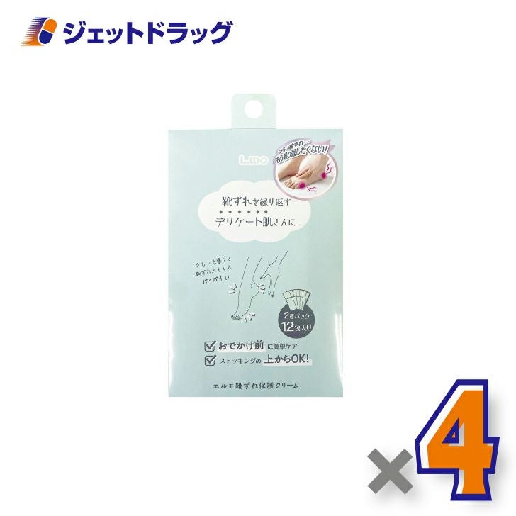 【】エルモ靴ずれ保護クリーム2gx12包入