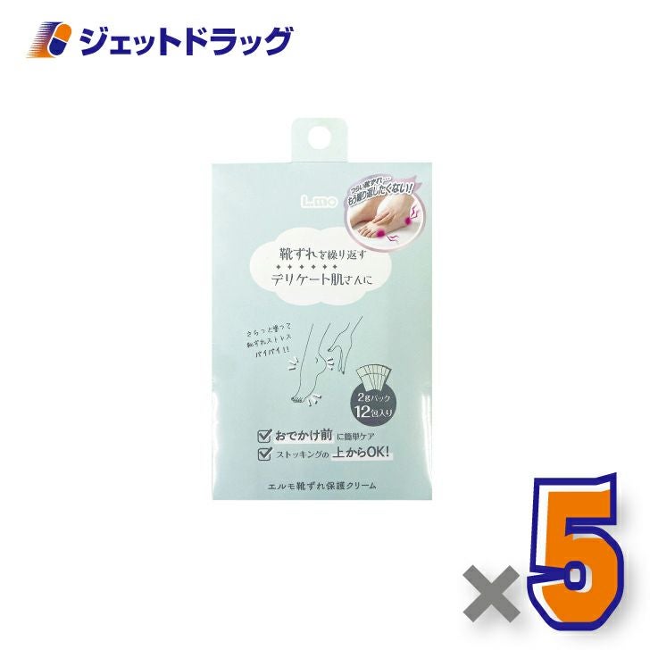 【】エルモ靴ずれ保護クリーム2gx12包入