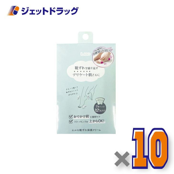 【】エルモ靴ずれ保護クリーム2gx12包入