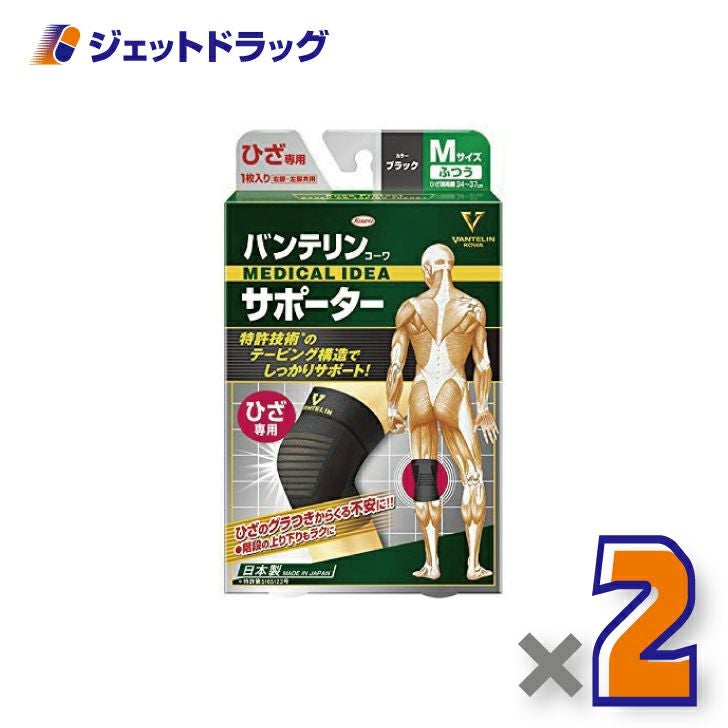 バンテリンコーワサポーターひざ専用ふつうMサイズ[ひざ頭周囲34~37cm]ブラック右脚左脚共用1枚入