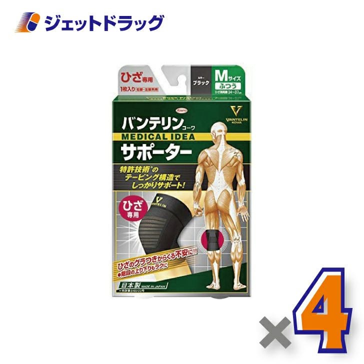 バンテリンコーワサポーターひざ専用ふつうMサイズ[ひざ頭周囲34~37cm]ブラック右脚左脚共用1枚入