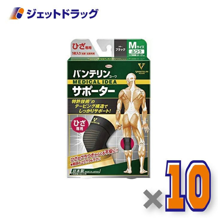 バンテリンコーワサポーターひざ専用ふつうMサイズ[ひざ頭周囲34~37cm]ブラック右脚左脚共用1枚入