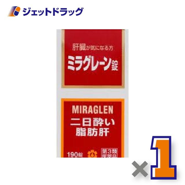 【第3類医薬品】ミラグレーン錠380錠×1個〔二日酔い〕