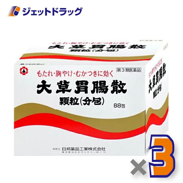 【第3類医薬品】大草胃腸散顆粒(分包)88包×3個〔胃腸〕