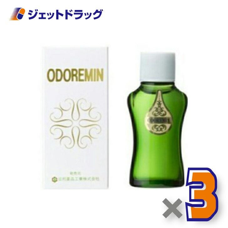 【医薬部外品】オドレミン25mL×3個〔わきが(腋臭)・制汗〕