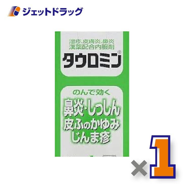【第2類医薬品】タウロミン220錠×1個※セルフメディケーション税制対象〔皮膚炎・鼻炎〕