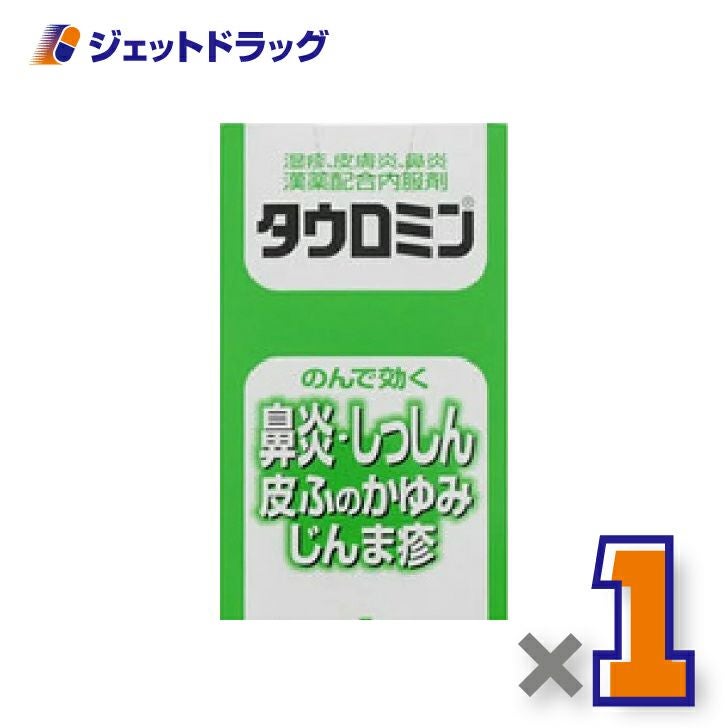 【第2類医薬品】タウロミン440錠×1個※セルフメディケーション税制対象〔皮膚炎・鼻炎〕