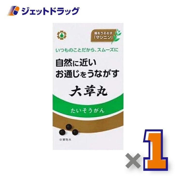 【第(2)類医薬品】大草丸1200丸×1個〔便秘〕