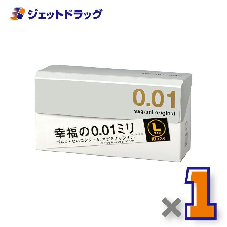 【医療機器】サガミオリジナル001Lサイズ10個入×1個〔避妊具〕
