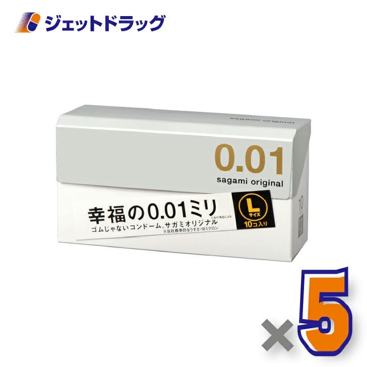 【医療機器】サガミオリジナル001Lサイズ10個入×5個〔避妊具〕