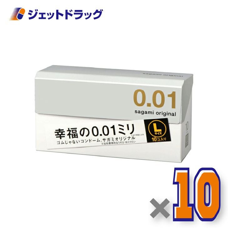 【医療機器】サガミオリジナル001Lサイズ10個入×10個〔避妊具〕