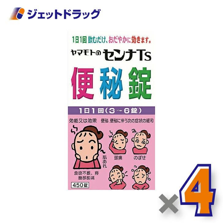 【第(2)類医薬品】ヤマモトのセンナTS便秘錠450錠×4個〔便秘〕