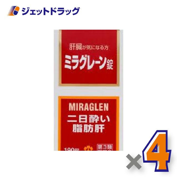 【第3類医薬品】ミラグレーン錠190錠×4個〔二日酔い〕