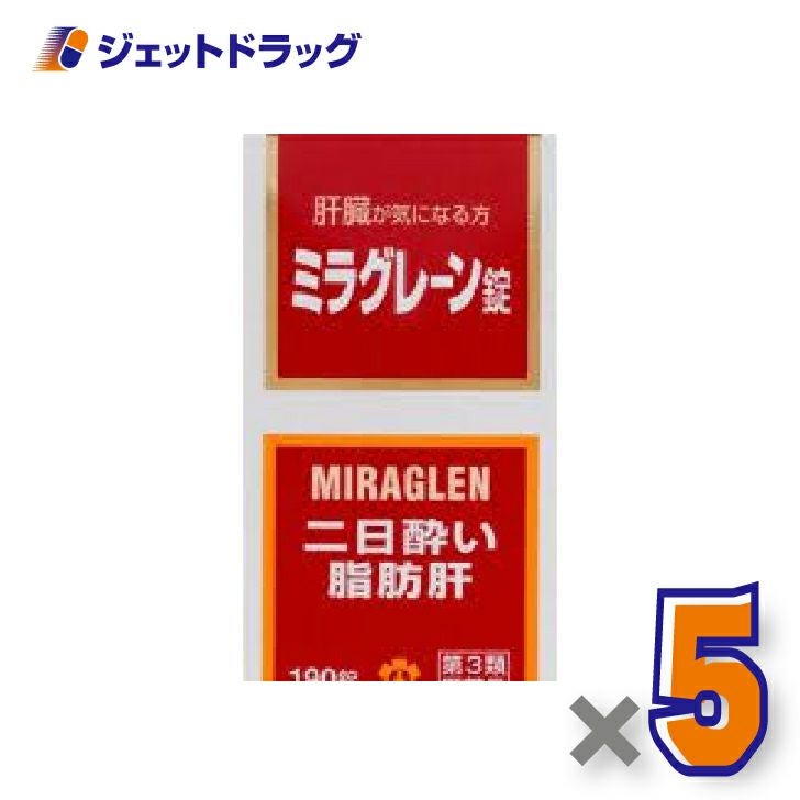 【第3類医薬品】ミラグレーン錠190錠×5個〔二日酔い〕