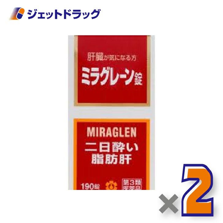 【第3類医薬品】ミラグレーン錠380錠×2個〔二日酔い〕