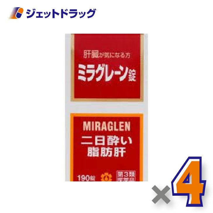 【第3類医薬品】ミラグレーン錠380錠×4個〔二日酔い〕