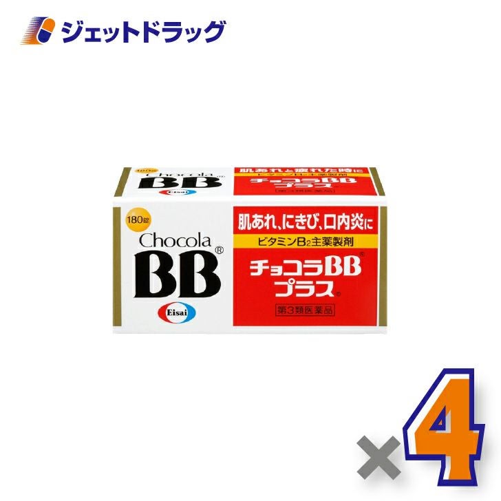 【第3類医薬品】チョコラBBプラス180錠×4個〔肌荒れ〕