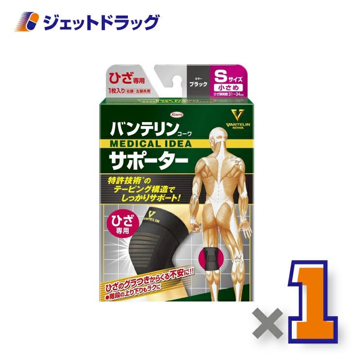 バンテリンサポーターひざ専用Sサイズ（小さめ）ひざ頭周囲31~34cm左右共用１枚入×1個〔膝専用サポーター〕