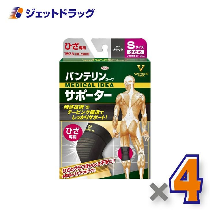 バンテリンサポーターひざ専用Sサイズ（小さめ）ひざ頭周囲31~34cm左右共用１枚入×4個〔膝専用サポーター〕