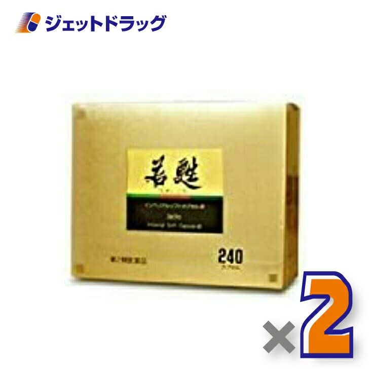 【第2類医薬品】若甦インペリアルソフトカプセルα240カプセル×2個〔滋養強壮・虚弱体質〕