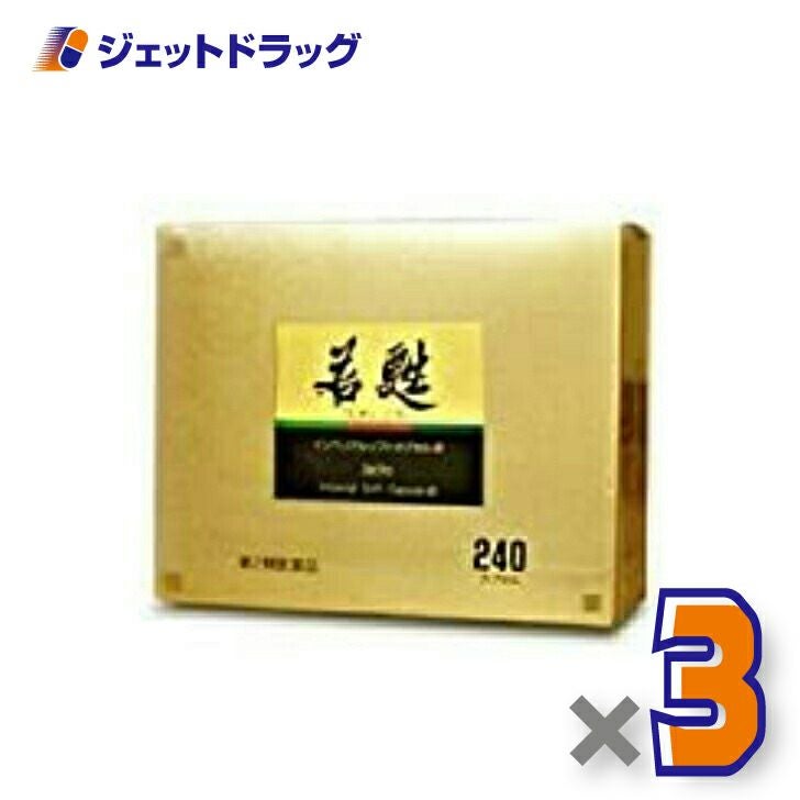 【第2類医薬品】若甦インペリアルソフトカプセルα240カプセル×3個〔滋養強壮・虚弱体質〕