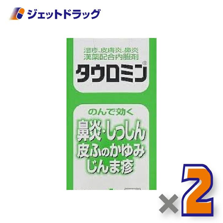 【第2類医薬品】タウロミン220錠×2個※セルフメディケーション税制対象〔皮膚炎・鼻炎〕