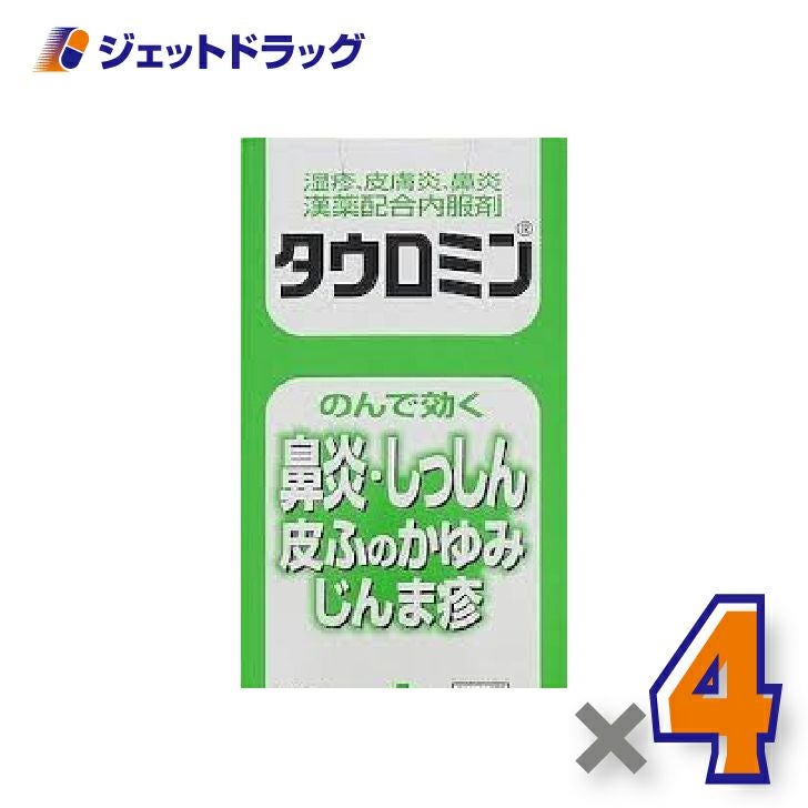 【第2類医薬品】タウロミン220錠×4個※セルフメディケーション税制対象〔皮膚炎・鼻炎〕
