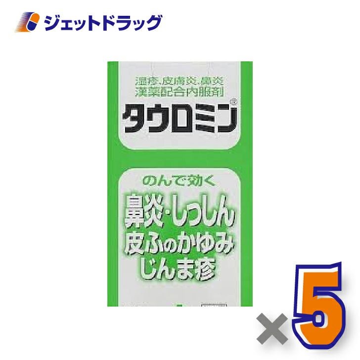 【第2類医薬品】タウロミン220錠×5個※セルフメディケーション税制対象〔皮膚炎・鼻炎〕
