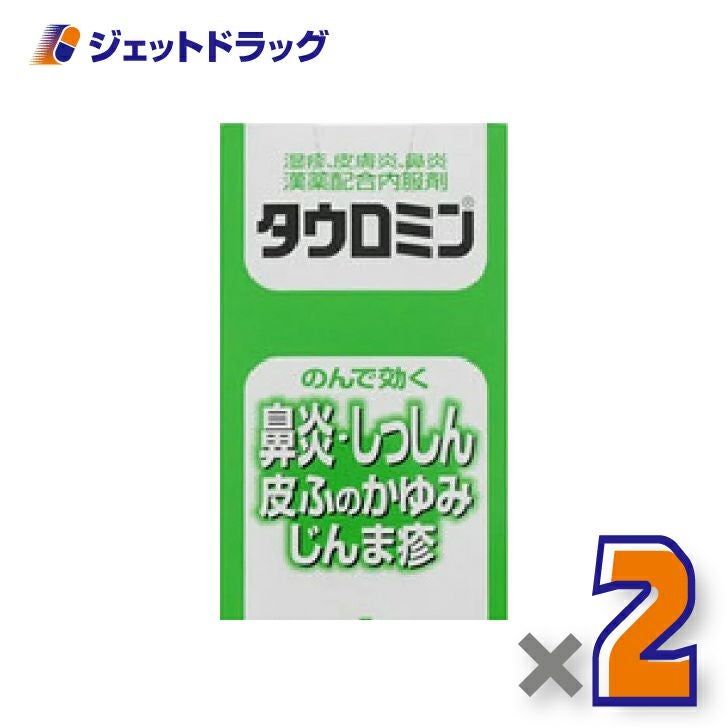 【第2類医薬品】タウロミン440錠×2個※セルフメディケーション税制対象〔皮膚炎・鼻炎〕