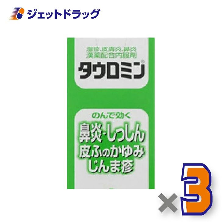 【第2類医薬品】タウロミン440錠×3個※セルフメディケーション税制対象〔皮膚炎・鼻炎〕