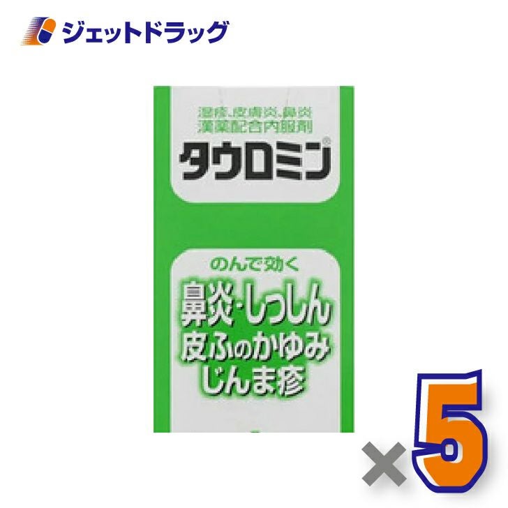 【第2類医薬品】タウロミン440錠×5個※セルフメディケーション税制対象〔皮膚炎・鼻炎〕