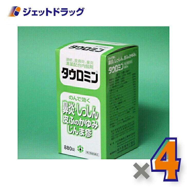 【第2類医薬品】タウロミン880錠×4個※セルフメディケーション税制対象〔皮膚炎・鼻炎〕