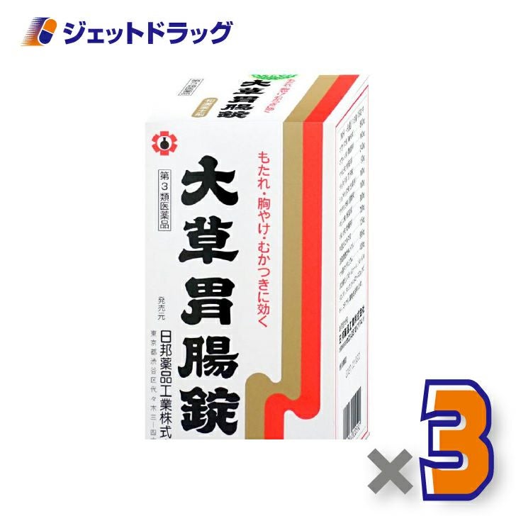 【第3類医薬品】大草胃腸錠550錠×3個〔胃腸〕