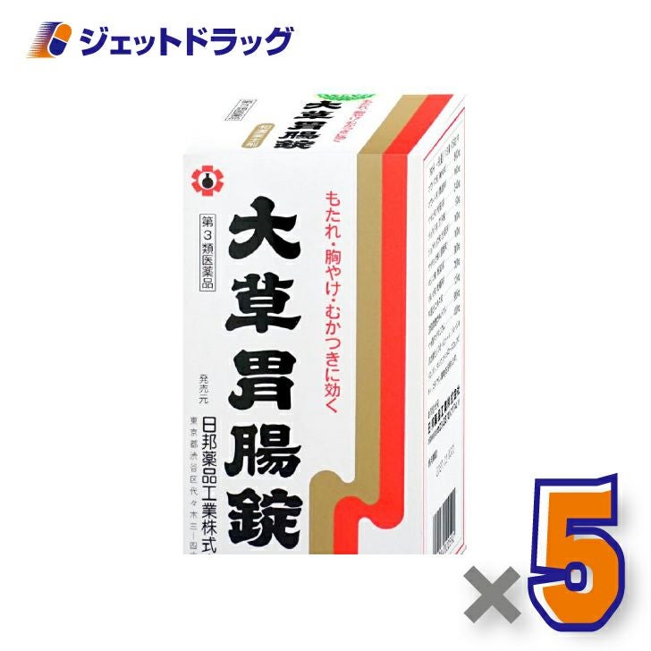 【第3類医薬品】大草胃腸錠550錠×5個〔胃腸〕