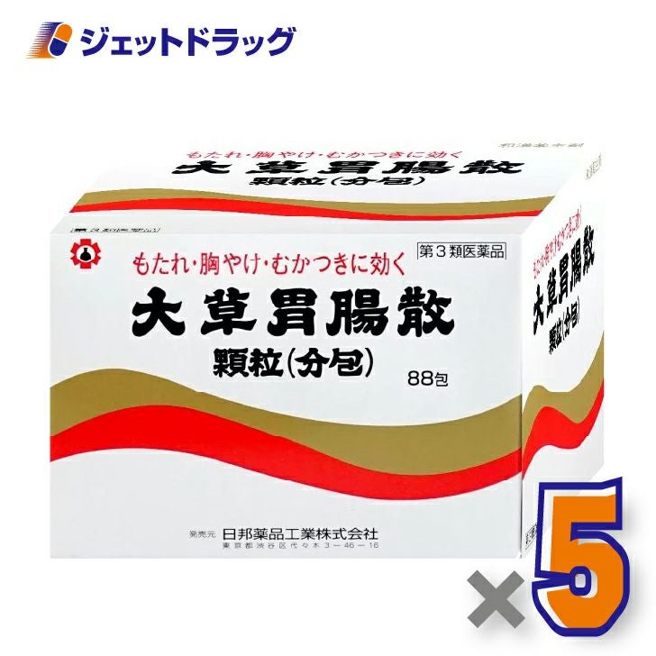 【第3類医薬品】大草胃腸散顆粒(分包)88包×5個〔胃腸〕