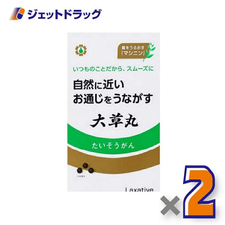 【第(2)類医薬品】大草丸3600丸×2個〔便秘〕