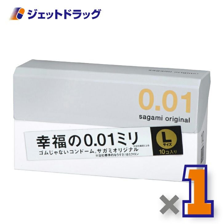 【医療機器】サガミオリジナル001Lサイズ10個入×1個〔避妊具〕