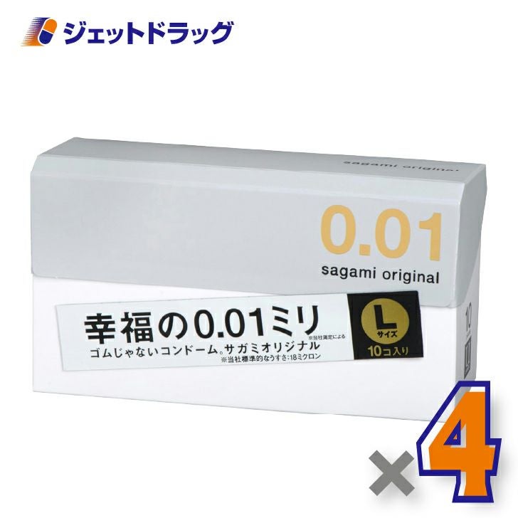 【医療機器】サガミオリジナル001Lサイズ10個入×4個〔避妊具〕