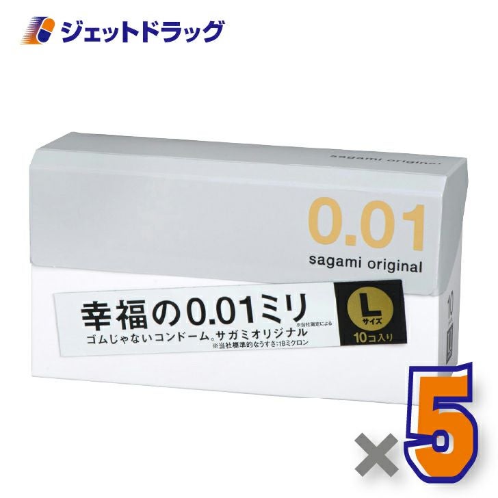 【医療機器】サガミオリジナル001Lサイズ10個入×5個〔避妊具〕