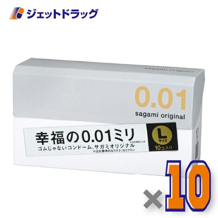 【医療機器】サガミオリジナル001Lサイズ10個入×10個〔避妊具〕