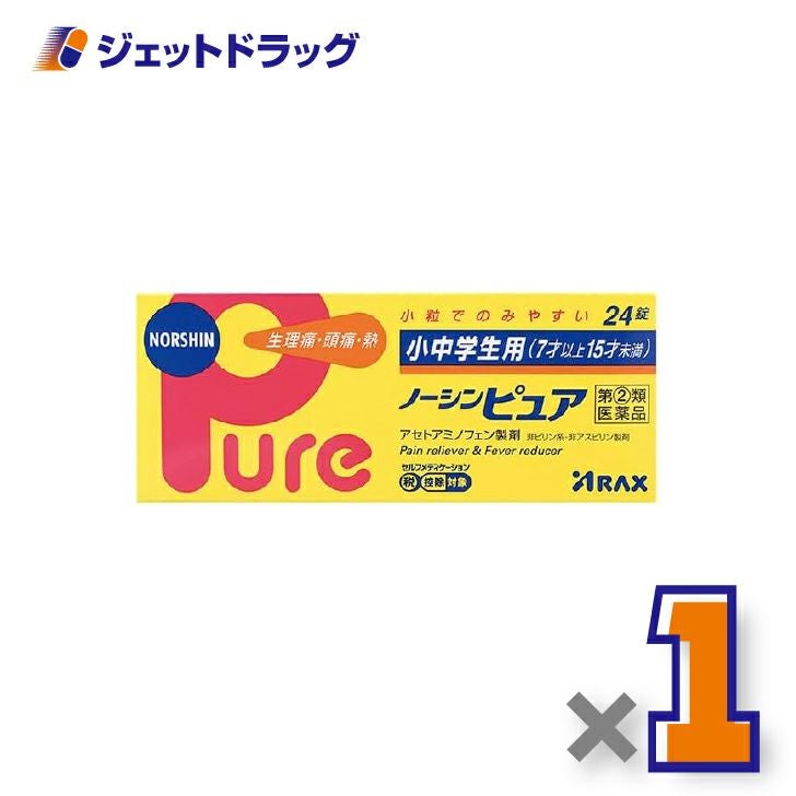 【第(2)類医薬品】小中学生用ノーシンピュア24錠×1個〔痛み止め〕