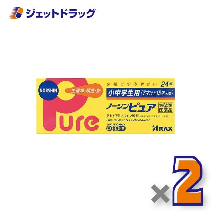 【第(2)類医薬品】小中学生用ノーシンピュア24錠×2個〔痛み止め〕